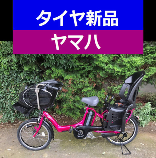 A03B✴️✴️タイヤ新品✳️✳️C50D電動自転車☯️☯️ヤマハ❤️❤️２０インチ８アンペア