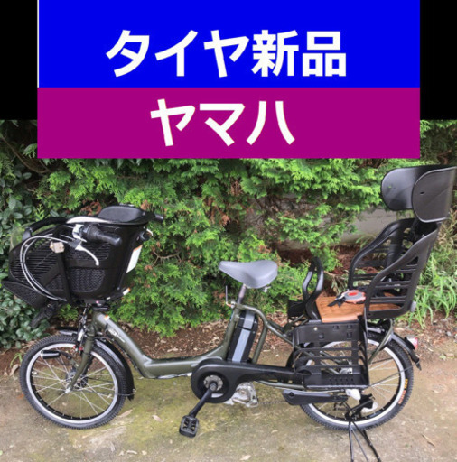 A03B✴️✴️タイヤ新品✳️✳️C58D電動自転車☯️☯️ヤマハ❤️❤️　20インチ８アンペア