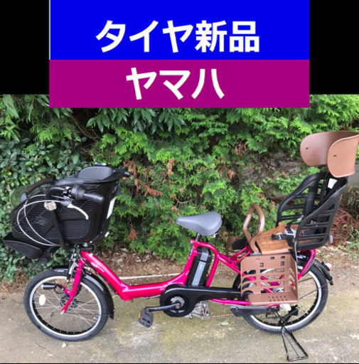 A03B✴️✴️タイヤ新品✳️✳️C59D電動自転車☯️☯️ヤマハ❤️❤️２０インチ８アンペア