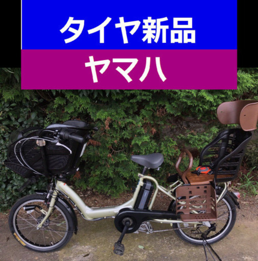 A送料無料！！03B✴️✴️タイヤ新品✳️✳️C62D電動自転車☯️☯️ヤマハ❤️❤️２０インチ８アンペア