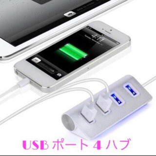 USB 充電器 4 ポート AC アダプター PC ハブ / シルバー