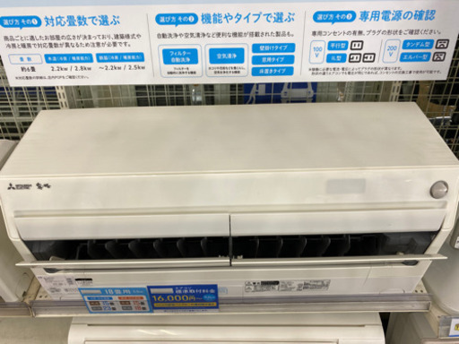18畳用エアコン 三菱 2016年製 MSZ-ZW565S 洗浄クリーナープレゼント中！