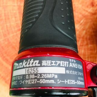 マキタ makita AN510H 高圧釘打ち機【リライズ野田愛宕店】【管理番号 