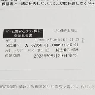 Nintendo Switch　新品　3年保証付き