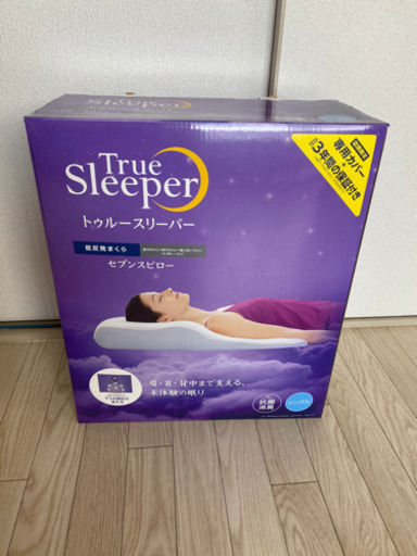 新品True sleeper 低反発 枕 シングル ホワイト