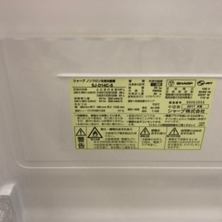 SHARP2017年製137L冷蔵庫 美品 送料/設置無料 SHARP2017年製137L冷蔵庫 美品 送料/設置無料 SHARP2017年製137L