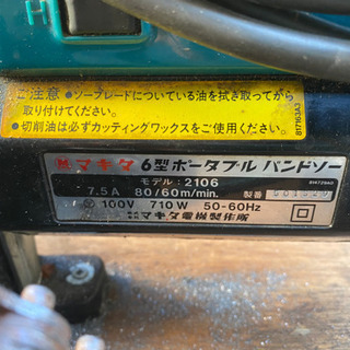 ポータブルハンドソー6型オマケ付き