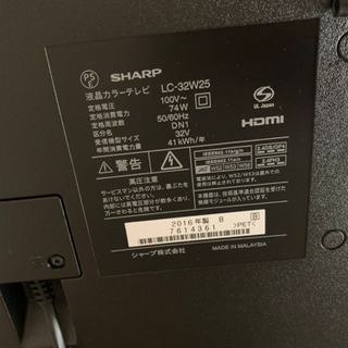 液晶　テレビ　SHARP 32型　LC-32W25-B