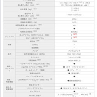 液晶　テレビ　SHARP 32型　LC-32W25-B