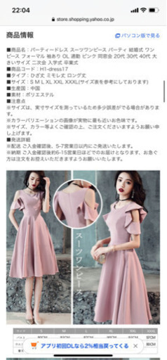 ブライズメイド フォーマルワンピース 2着 えむじぇい 四ツ木の生活雑貨の中古あげます 譲ります ジモティーで不用品の処分 ブライズメイド フォーマルワンピース 2着 えむじぇい 四ツ木の生活雑貨の中古あげます 譲ります ジモティーで不用品の処分