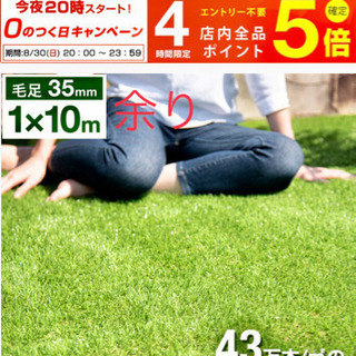 【決定】タンスのゲン人工芝　余り　5m×31cm