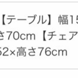 早い者勝ち！ニトリ 伸張式ダイニングテーブルセット(フィルン伸長150/DCフィルンMBR)