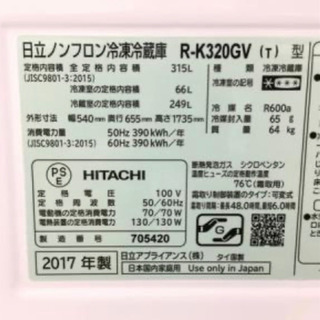 本日限定価格❗️美品❗️日立 R-K320GV 冷凍冷蔵庫 315L 2017年製