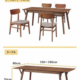 早い者勝ち！ニトリ 伸張式ダイニングテーブルセット(フィルン伸長150/DCフィルンMBR)