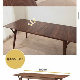 早い者勝ち！ニトリ 伸張式ダイニングテーブルセット(フィルン伸長150/DCフィルンMBR)