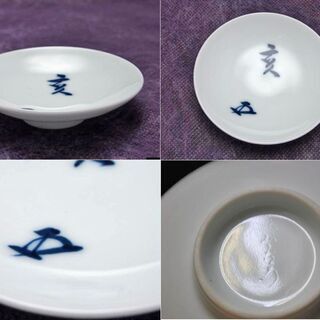 【JA】十三代 今泉今右衛門 裏千家 第十五世 鵬雲斉絵付 寿盃