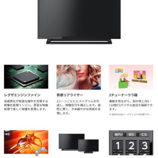 東芝 レグザ 32型　テレビ