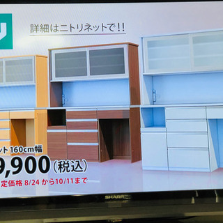 ニトリ キッチンボード キッチン収納 ホワイト 新品同様