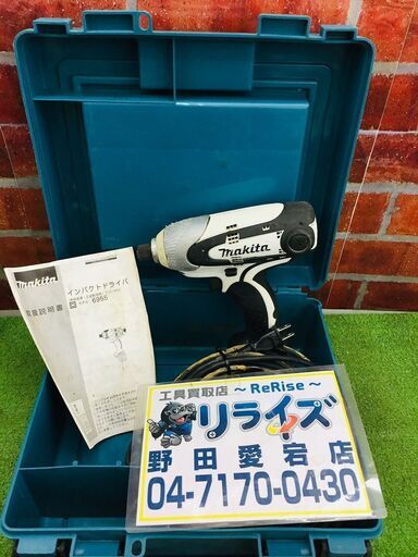 マキタ makita 6955 ｲﾝﾊﾟｸﾄﾄﾞﾗｲﾊﾞｰ【リライズ野田愛宕店】【中古】管理番号：2400010109164