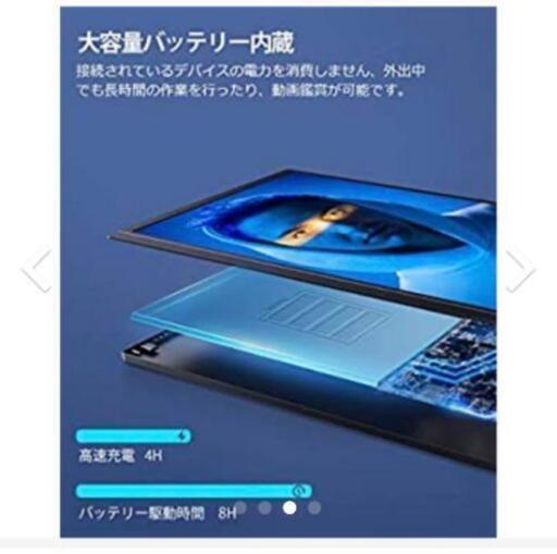 香川県の生活雑貨 モバイルモニター15.6インチ