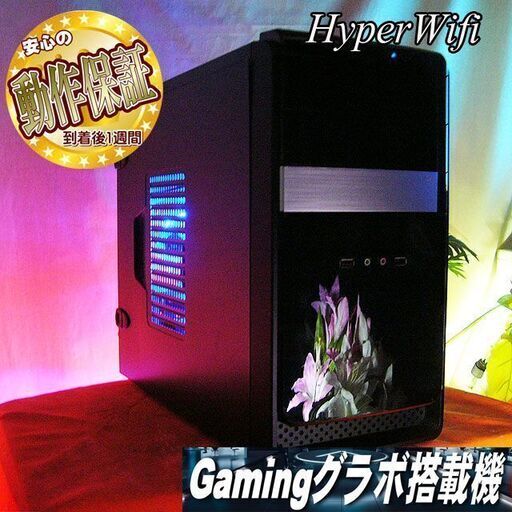 ★特価品★ハイパー無線ゲーミング★フォートナイト◎現品組み上げ製造管理番号：ST0830_1W