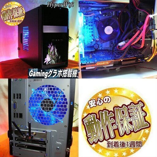 ☆特価品☆ハイパー無線ゲーミング☆フォートナイト◎現品組み上げ製造 