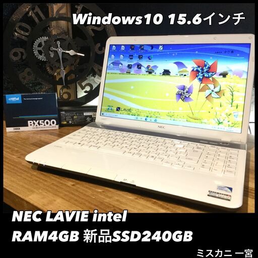 売約済み。ご覧頂きありがとうございました。【NEC LAVIE intel  ホワイト 新品SSD】一宮市のパソコン屋 Mr.Carnival（ミスカニ）です！パソコン修理・中古パソコンの販売【クレカ\u0026PayPay使えます！】店頭在庫PCのご紹介です！受け渡しは店舗にて(^^)/【ノートパソコン】