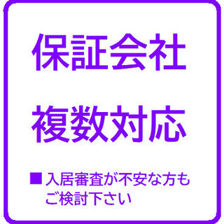 [菊水☆おしゃれ1K]WI-FI★光熱費あんしん都市ガス★敷金礼金ゼロ!生活保護世帯さんOK＊＊ - 不動産