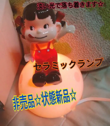 レア⭐︎ペコちゃんセラミックランプ⭐︎14㌢レトロ品非売品　入手難