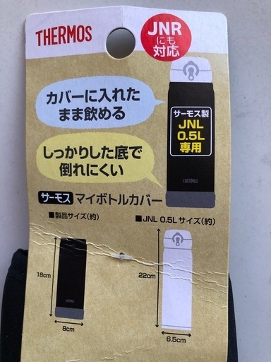 サーモス マイボトルカバー 断捨離中 鈴木町のその他の中古あげます 譲ります ジモティーで不用品の処分 サーモス マイボトルカバー 断捨離中 鈴木町のその他の中古あげます 譲ります ジモティーで不用品の処分