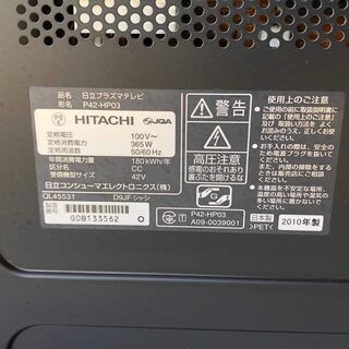 日立 プラズマテレビ 42型 P42-HP03 純正リモコン付属 2010年製【動作 ...