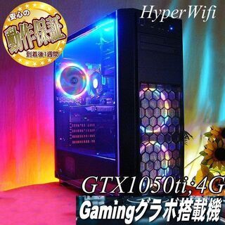☆虹蒼3連☆ハイパー無線ゲーミングPC】フォートナイト◎現品組み上げ 