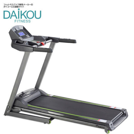 DAIKOU ランニングマシーン