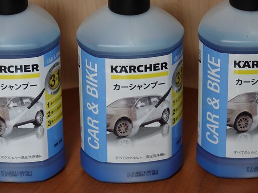 ケルヒャー Karcher 3in1カーシャンプー ケルヒャー高圧洗浄機専用洗剤 Dero 柏のその他の中古あげます 譲ります ジモティーで不用品の処分 ケルヒャー Karcher 3in1カーシャンプー ケルヒャー高圧洗浄機専用洗剤 Dero 柏のその他の中古あげます 譲ります ジモティーで不用品の処分
