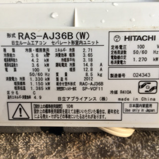 🌟26 日立エアコン2012年式3.6K