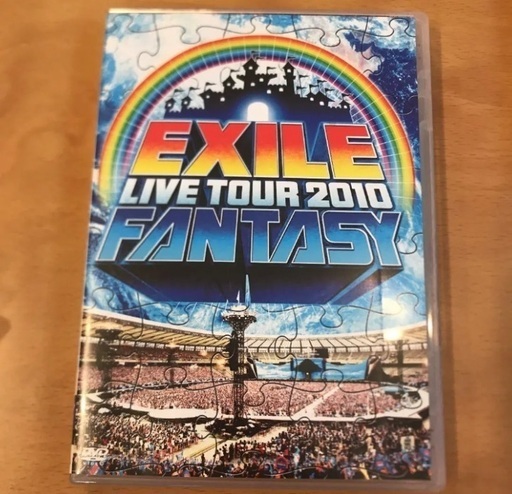 Exile Exile Live Tour 10 Fantasy 2枚組 よしだま 神宮前のdvd ブルーレイ ミュージック の中古あげます 譲ります ジモティーで不用品の処分