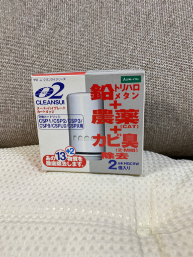 ゼロ　二　クリンスイシリーズ　スーパーハイグレード　交換カートリッジ