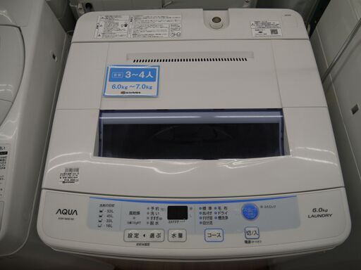 AQUAの全自動洗濯機(6.0kg)のご紹介！安心の6ヶ月保証つき【トレジャー ...