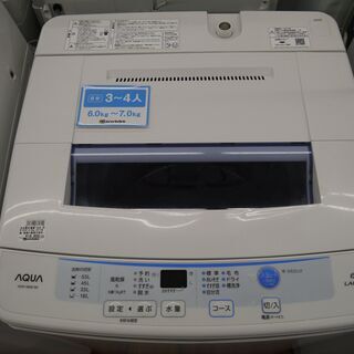 AQUAの全自動洗濯機(6.0kg)のご紹介！安心の6ヶ月保証つ...