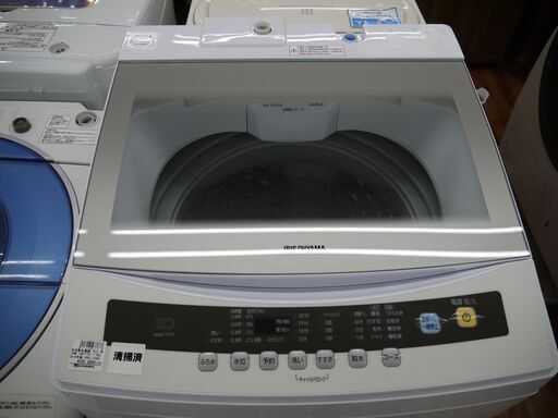 IRIS OHYAMAの全自動洗濯機(7.0kg)のご紹介！安心の6ヶ月保証つき【トレジャーファクトリー入間店家電紹介】