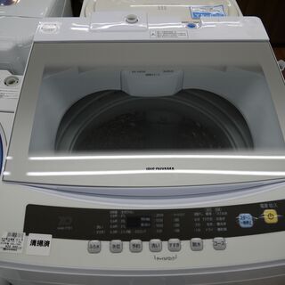 IRIS OHYAMAの全自動洗濯機(7.0kg)のご紹介！安心...