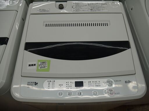 YAMADAの全自動洗濯機(6.0kg)のご紹介！安心の6ヶ月保証つき【トレジャーファクトリー入間店家電紹介】