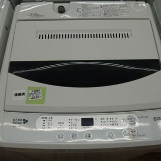 YAMADAの全自動洗濯機(6.0kg)のご紹介！安心の6ヶ月保...