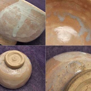 【JA】松緑窯 大和松緑 萩 茶碗