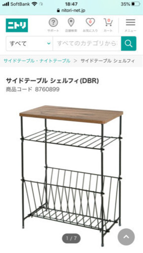 ニトリ サイドテーブルシェルフィ ピカチュウ 新中野の家具の中古あげます 譲ります ジモティーで不用品の処分