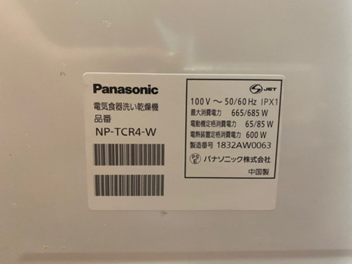 Panasonic 食器洗い器