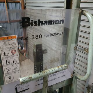 ビシャモン／Bishamon ST38 油圧 リフト 手動フォークリフト 0362