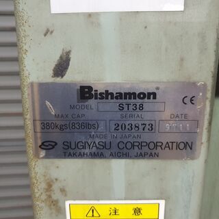 ビシャモン／Bishamon ST38 油圧 リフト 手動フォークリフト 0362