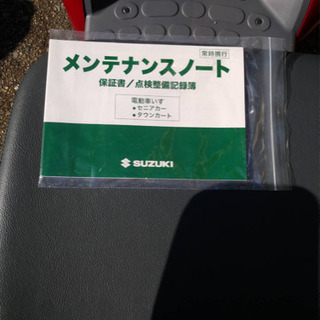 ※最終値下げ。新品同様 美品 セニアカー SUZUKI シニアカー
