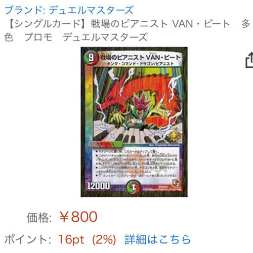 戦場のピアニスト Van ビート P67 Y11 プロモ みさき 豊田町のカードゲーム トレーディングカード の中古あげます 譲ります ジモティーで不用品の処分 戦場のピアニスト Van ビート P67 Y11 プロモ みさき 豊田町のカードゲーム トレーディングカード の中古あげます 譲ります ジモティーで不用品の処分